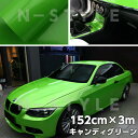 カーラッピングシート キャンディグリーン152cm×3m 艶あり緑ハイグロスカーラッピングフィルム耐熱耐水曲面対応裏溝付 カッティングシート(2)