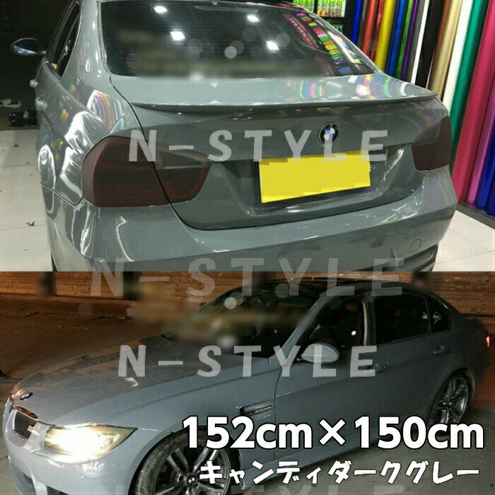 カーラッピングシート キャンディダークグレー152cm×150cm 艶あり灰色ハイグロスカーラッピングフィルム耐熱耐水曲面対応裏溝付 カッティングシート