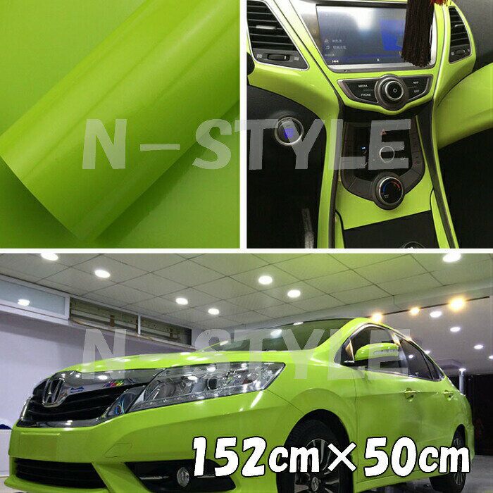 カーラッピングシート キャンディ蛍光イエロー152cm×50cm 艶あり ハイグロスカーラッピングフィルム耐熱耐水曲面対応裏溝保護フィルム付カッティングシート