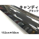 3M ラップフィルム 車 ラッピングシート 2080-G12 グロスブラック 【W1524mm×1m～】 2080G12 旧品番: 1080-G12 グロス 光沢あり 艶あり ピアノブラック 保護フィルム 黒 DIY 外装 内装 ボンネット スリーエム 送料無料