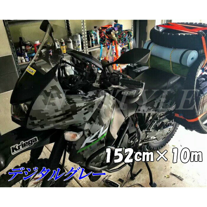 カーラッピングシート 152cm×10m デジタル迷彩グレー ラッピングフィルム 耐熱耐水曲面対応裏溝付 カッティングシート サバゲー カモフラージュ柄