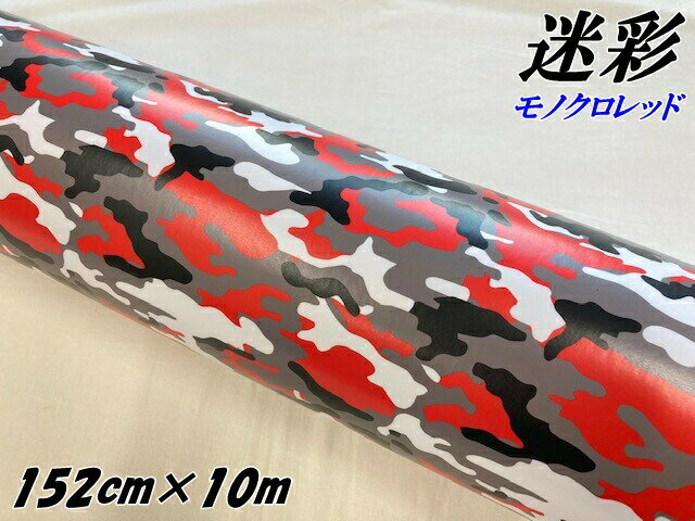 公式の カーラッピングシート152cm 10m 砂漠迷彩モノクロレッド ラッピングフィルム 耐熱耐水曲面対応裏溝付 カッティングシート サバゲーカモフラージュ柄 春夏新色 Www Gestalt Cl 公式の カーラッピングシート152cm 10m 砂漠迷彩モノクロレッド ラッピングフィルム 耐熱耐水曲面対応裏溝付 カッティングシート サバゲーカモフラージュ柄 春夏新色 Www Gestalt Cl
