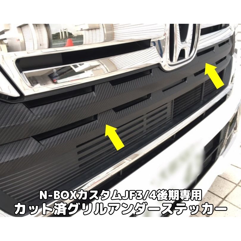 楽天市場】n-box jf3 グリル ホワイト(車用品・バイク用品)の通販 楽天市場】n-box jf3 グリル ホワイト(車用品・バイク用品)の通販