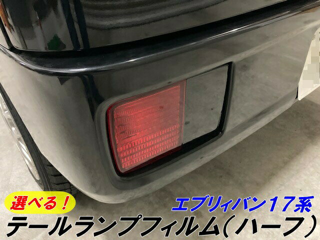 楽天市場】da17 テール スモークの通販 楽天市場】da17 テール スモークの通販