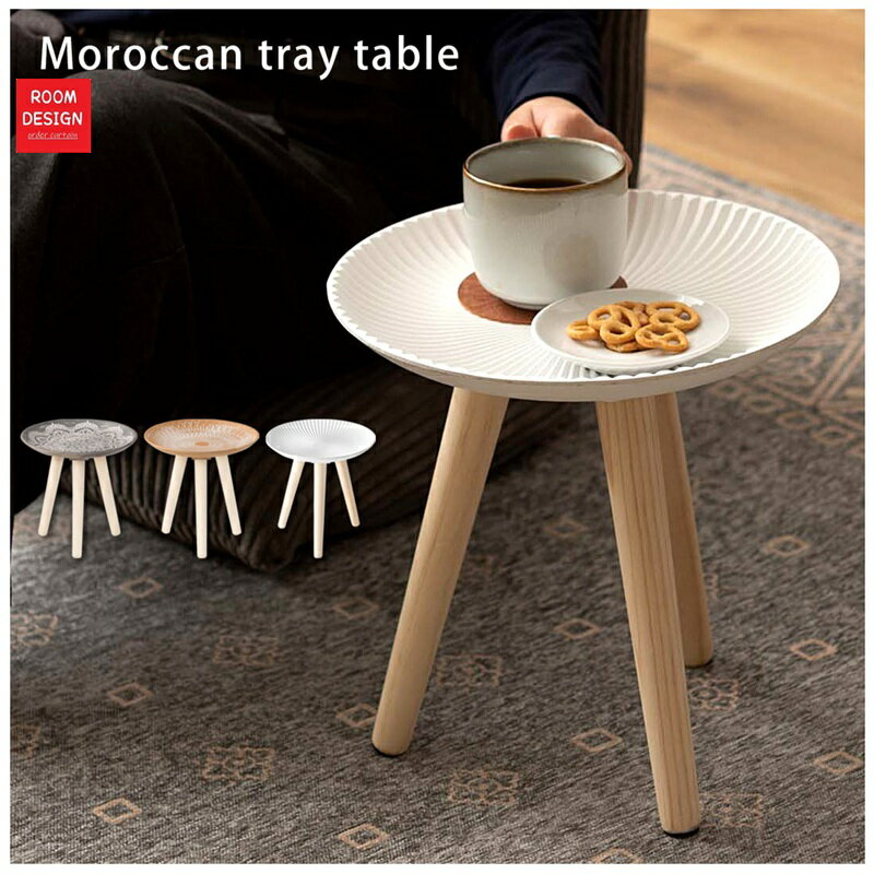 【イーグルス感謝祭16日までポイント5倍】 トレーテーブル サイドテーブル ミニテーブル トレー 小物入..