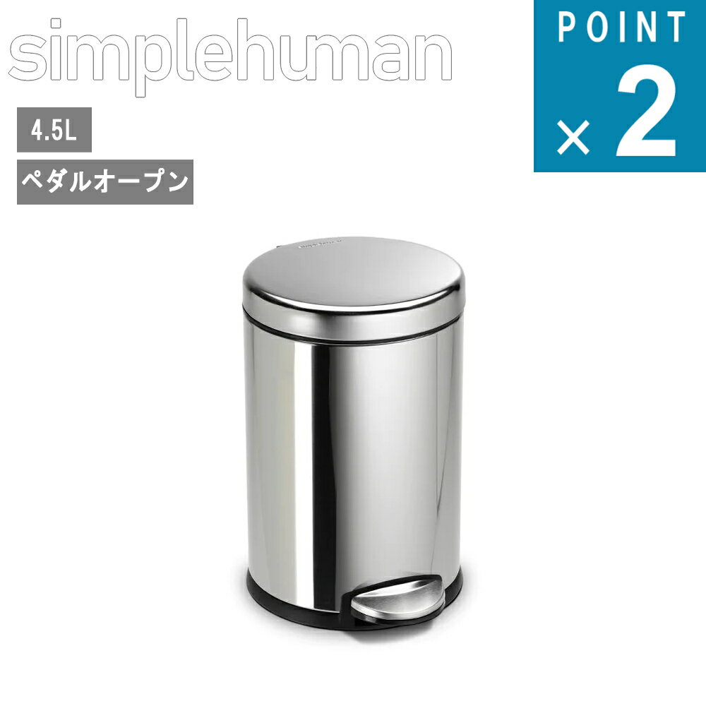 simplehumanシンプルヒュ...