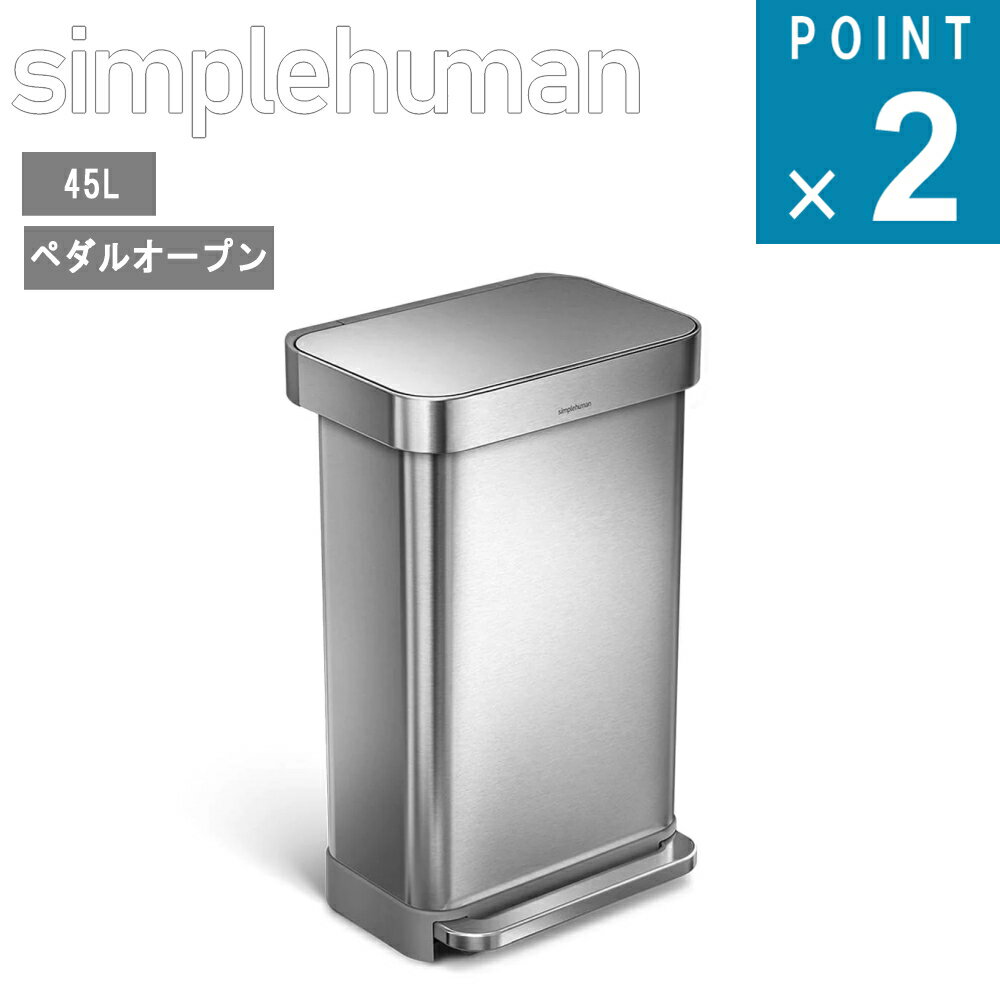 simple human シンプルヒューマン  CW2024 ゴミ箱 おしゃれ スタイリッシュ ダストボックス オフィス キッチン リビング 山崎実業 代理店