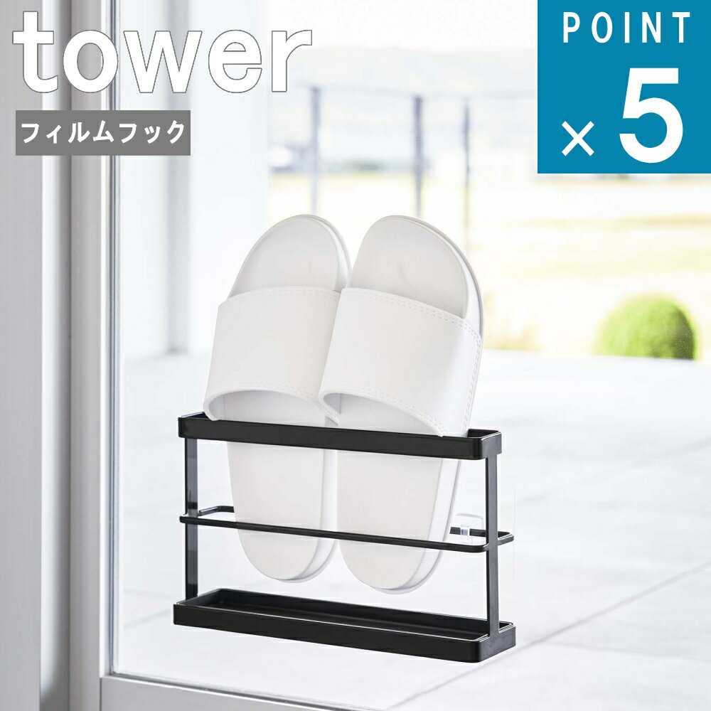 山崎実業 tower [ ツーウェイ ベラン