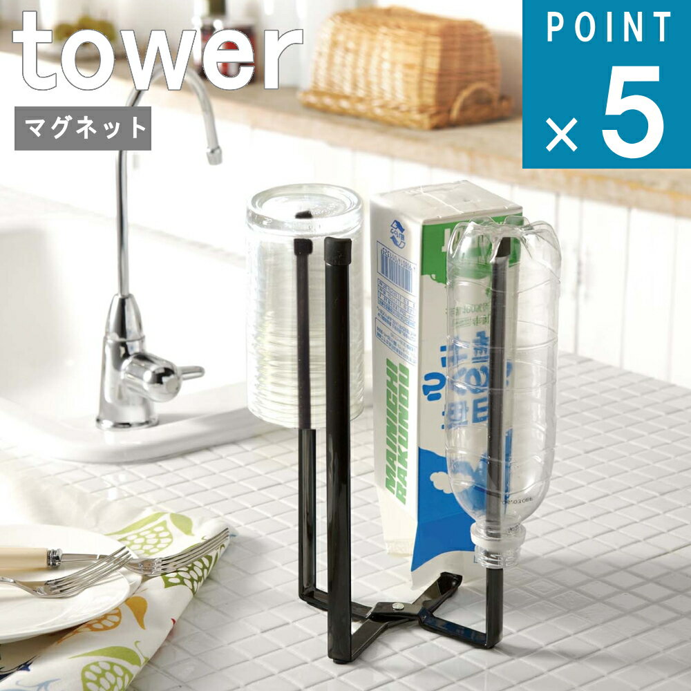 ����¶� tower [ ���å��� ���� ������� ��� ] ���� ���� ������ ���� �ݥ��� �ڥåȥܥȥ� ���ڤ� ���� ������ ���� ���� ���������� ���� �ѥå� �ꥵ������ ���å��� ������ �� �� �ۥ磻�� �֥�å� 6784 6785