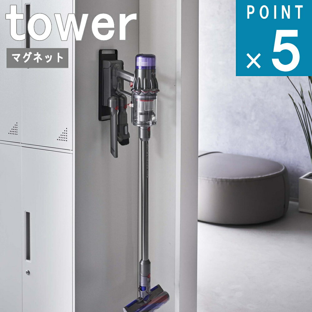 ¶ tower [ ޥͥå ɥ쥹 ꡼ʡ ۥ  ]  饤    Ǽ dyson V15 V12 SV18 SV21 ݽ   ⤫ ʥڡ ¢ å ̲ Υȡ ۥ磻 ֥å   6150 6151