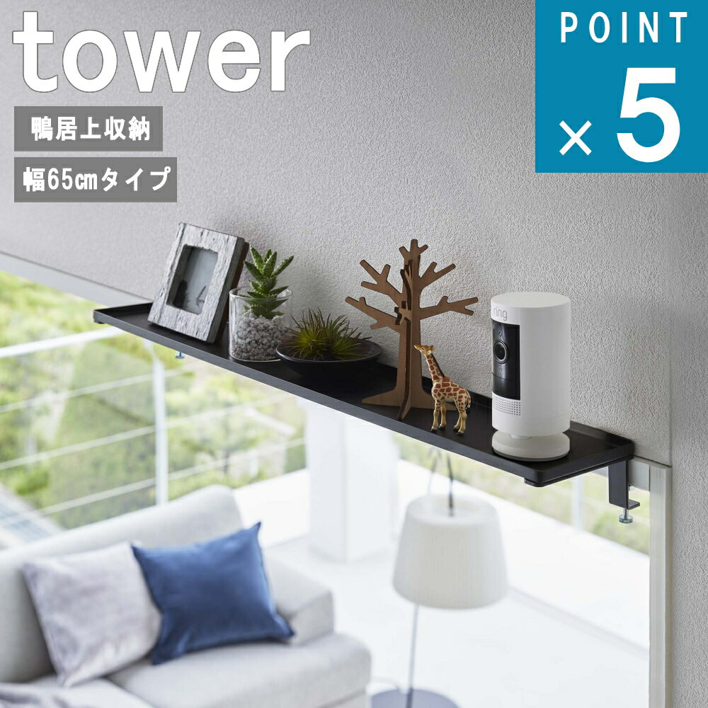 楽天市場】窓枠ラック(収納家具|インテリア・寝具・収納)の通販 楽天市場】窓枠ラック(収納家具|インテリア・寝具・収納)の通販