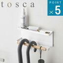 山崎実業 tosca [ トレー付き マグネット アンブレラ ホルダー トスカ ] 公式 オンライン 通販 ショップ サイト 玄関 磁石 浮かす 吊るす 収納 梅雨 傘 シンプル ナチュラル おしゃれ 北欧 モ…