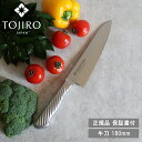 【10%OFFクーポン】[ TOJIRO PRO 牛刀 180mm ] DP コバルト 合金鋼割込 朝食 昼食 新生活 引っ越し 一人暮らし 結婚祝い インスタ メイドインジャパン 日本 文化 伝統 包丁 ギフト プレゼント 贈り物 プロ仕様 日本製 国産 燕三条