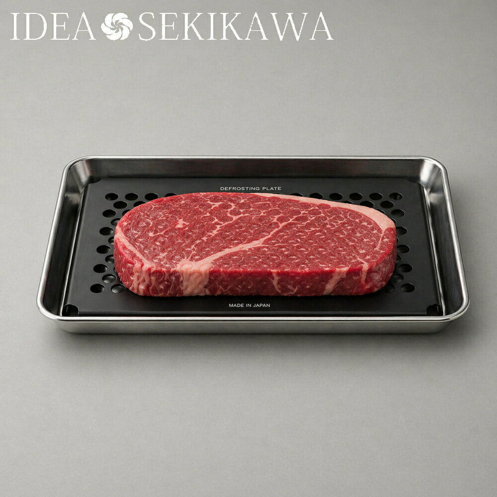 Rakuten - 【ポイント10倍】【メール便送料無料】 [ 新感覚！解凍も冷却もできるアルミプレート ] 冷凍食品 お弁当 熱 冷ます クッキングツール 水切り 自炊 料理初心者 1人暮らし 大家族 買い回り 日本の技術 公式 アウトドア TP-01 ブラック
