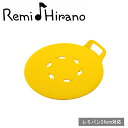 【レミパン 24cm対応】Remi♪Hirano マルチシート 正規品 同メーカー製造品 【こちらの商品はレミパン 24cmのオプション品となります】 波模様で何でもキャッチ マルチに使えるシリコーン製！ ・レミパンの形をした穴は、菜箸を引っ掛けて鍋から取るのに便利です。 ・フック穴が付いているので、壁に引っ掛けて収納も可能です。 キャップオープナー／鍋つかみ／にんにくピーラー/ストッパー／鍋敷き／裏面 商品名 【レミパン 24cm対応】Remi♪Hirano マルチシート 正規品 同メーカー製造品 サイズ 幅22.5×奥行20.5×高さ1.7cm 商品重量 （約） 120g 素材 シリコーンゴム お手入れ方法 ●最初に使用する時は食器用洗剤を付けて、スポンジ等で十分に洗い、水気を拭き取ってください。 ●ご使用後は食器用洗剤を付けて、 スポンジ等で十分に洗い、水気を拭き取り乾燥させてください。 ●たわし又は磨き粉で洗いますと傷が付く場合があります。 ●食器洗浄機や食器乾燥器をご使用の際は、機種の取扱説明書にそって正しく使用してください。 製品について ●本製品本来の使用目的以外には使用しないでください。 ●耐熱温度以内で使用してください。 ●コンロ等、火のそばに置かないでください。 ●本製品に食品の油脂が付いた場合、滑りやすくなります。 取扱には十分注意してください。 ●鍋敷としてご使用の際は、テーブルクロス等、熱に弱いものの上で使用しないでください。 変形、破損の原因になります。 又、 揚げ物料理や 空炊きした直後の鍋は乗せないでください。 ●先端が鋭利なもの等で傷付けないでください。 破損の原因になります。 ●変形、破損した場合は修理や改造等をせずにご使用を中止してください。 ●変色する場合がありますが、 ご使用上問題はありません。 ●シリコーン特有の臭いを感じる場合がありますが、 ご使用上問題はありません。 臭いは時間の経過に伴い薄れていきます。 ●乳幼児の手の届かない所に保管してください。