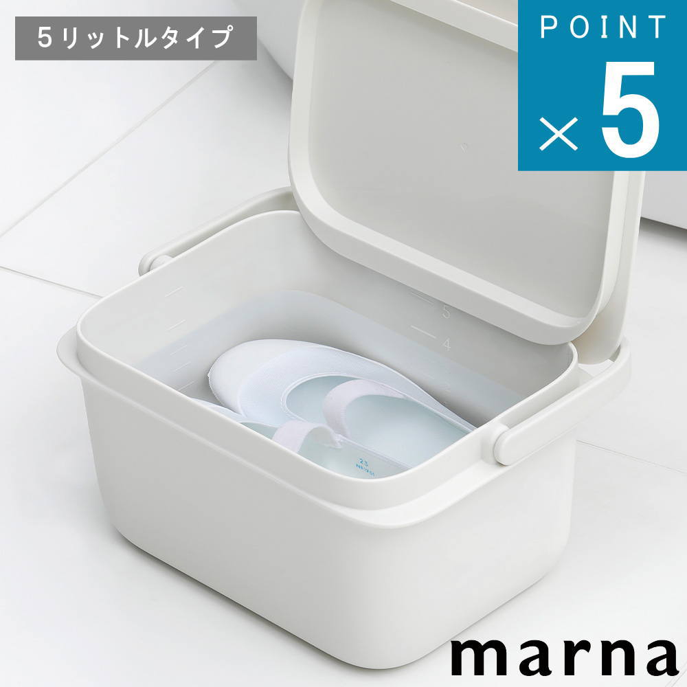 《1%OFFクーポン》《ポイント5倍》 [ バケツ 5L マーナ ] marna オンライン 29 14.9 21.8cm 5リットル 正規品 持ち運び ボックス 箱 タライ かわいい 便利 グッズ 子供 大人 キッズ 持ち運び …