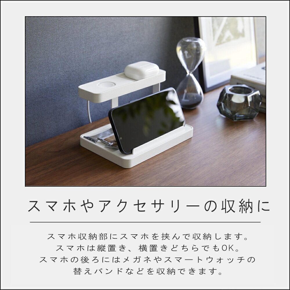 山崎実業 tower [ モバイル 充電ステーション タワー ] 山崎実業 公式 オンラインショップ スマホ置き 一時置き お洒落 北欧 デスク 卓上 アップルウォッチ iphone アップル apple beat スマホ立て 腕時計収納 卓上 オフィス 机 おしゃれ 白 黒 1871 1872 n-susume-10002828 ニューコインライフ サンプル画像3