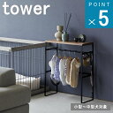 楽天ニューコインライフ山崎実業 tower [ ペット コートハンガー ラック タワー ] 公式 オンライン 通販 ペット 用品 ドックフード 餌 北欧 玄関 リビング ペット用 水飲み場横 室内用 愛犬 愛猫 溺愛 室内犬 お掃除簡単 マンション コンソール テーブル 廊下 中型犬