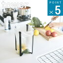 〇THE towerの定番。ポリ袋をかけて調理中にでるゴミをその場でポイ。 〇牛乳パック・ペットボトル・保存袋を乾かして何度もリサイクル。 宅配便でのお届けとなります。 こちらの商品はラッピング対応不可となっております。山崎実業 ポリ袋 エコホルダー L tower タワー 【お客様からのリクエストにお応えして、当店でも新たに取り扱いを開始した商品です】 ポリ袋を掛けて調理中に出るゴミをその場でポイ！野菜クズや資源ゴミを、手軽に捨てることができます。 食卓やデスク上のミニゴミ箱として。使わないときは折りたたんで収納。 マグボトル・グラス・まな板・鍋蓋 スタンドとしても、牛乳パック・ペットボトル・保存袋を乾かして何度もリサイクル！ チャック付きの保存袋を立てれば余った食材の移し替えがスムーズに！ ※こちらの商品の配送方法はメール便となります。予めご了承ください。 1．THE 定番 towerシリーズでも大人気のポリ袋エコホルダー。 2．使い方は様々！キッチン、オフィスどこでも活躍！ 3．カラーコーディネートがしやすい白・黒の2色展開。 商品名 山崎実業 ポリ袋 エコホルダー L tower タワー サイズ 使用時：約W15×D14.5×H22cm 収納時：約W15×D1.5×H22cm 品質表示 本体：スチール（ユニクロメッキ＋粉体塗装） 滑り止め：シリコーン ご使用上の注意 ※転倒・落下・ケガ・破損・変形・変色・接地面のキズ・錆・火傷等の原因となりますので、以下の点にはご注意ください。 ●製品本来の用途以外でのご使用はお止めください。 ●不安定な場所を避け、平らな場所に設置してください。 ●製品を移動させる際は、引き摺って接地面をキズつけないよう注意してください。 ●片寄らないよう、バランスよく取り付け干してください。 ●フレームを折りたたむ際、指や手等をはさまないようご注意ください。