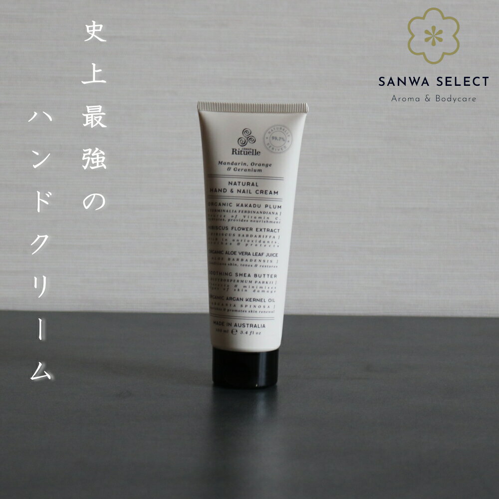  Urban Rituelle 正規 取扱 三和 トレーディング オーガニック 敏感肌 ナチュラル 新生活 空間 いい匂い メンズ レディース 贈り物 プレゼント 消耗品 おしゃれ ギフト 英字