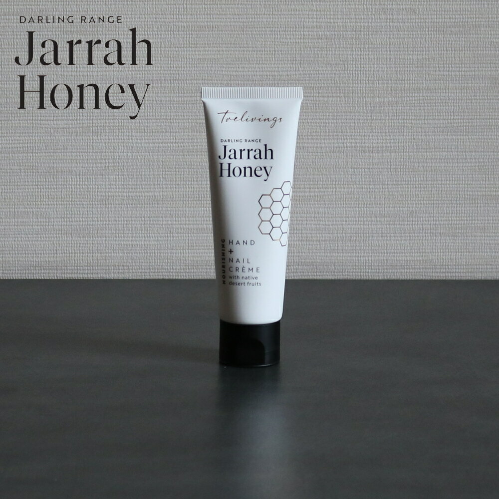 《ポイント15倍》 [ ハンド＆ネイルクリーム 75ml Jarrah Honey ] ジャラハニー 公式 ボディケア ハンドケア エアコン 乾燥 肌荒れ 対策 ナチュラル 新生活 空間 いい匂い メンズ レディース …