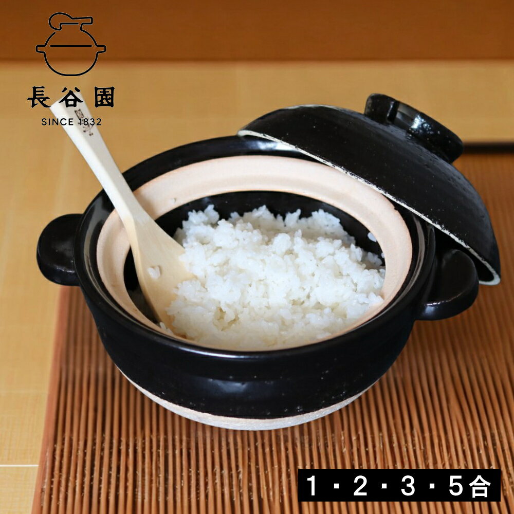 楽天市場】長谷園 かまどさん 一合炊き 直火専用 ct-02 ご飯 鍋 楽天市場】長谷園 かまどさん 一合炊き 直火専用 ct-02 ご飯 鍋