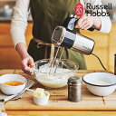 【500円OFFクーポン】《ポイント5倍》Russell Hobbs ラッセル ホブス ベーシック ハンドミキサー 正規品 泡立て器 ビーター お菓子作り 生クリーム 電動 離乳食 介護食 家電 収納 おしゃれ シンプル 洗浄 自立 一時置き 1年保証 分解 洗浄 北欧 2500JP