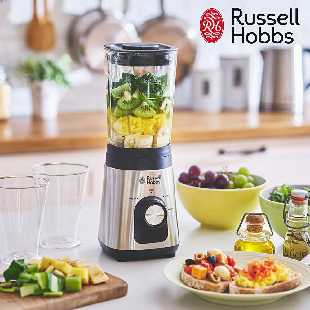 《ポイント10倍》Russell Hobbs ラッセル ホブス 正規品 ミキサー 電動 ジューサー スムージー 朝食 時短 健康 時短 栄養 離乳食 介護食 家電 お洒落 シンプル 1年保証 北欧 調理 料理 キッチン 2300JP