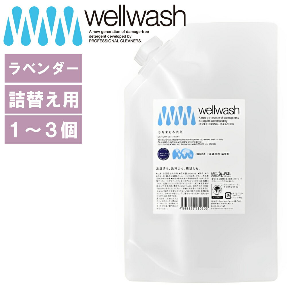 《10%OFFクーポン》[ wellwash 海をまも�