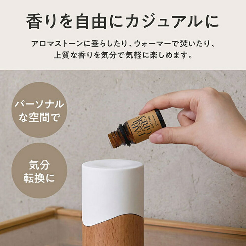 ニューコインライフの1000円ポッキリ送料無料 [ アロマオイル 8ml グランセンス ] おしゃれ 芳香 香りを 味わう 楽しむ 良い匂い 新生活 引っ越し 良い香り リラックス さっぱり 甘い 勉強 仕事 デスクワーク ホテルライク 公式 加湿器 香料 ブレンドアロマ アロマディフューザー｜アングル3