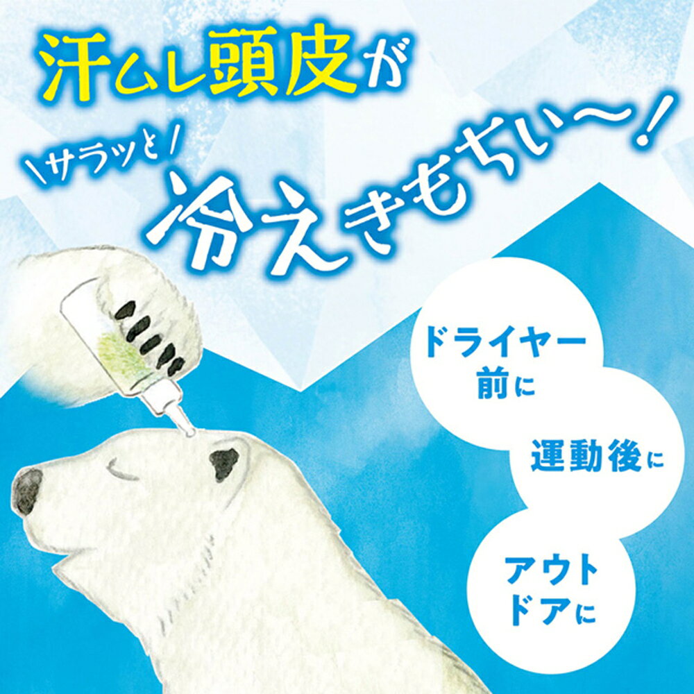 [ ペンギン・シロクマのキモチ 氷冷スカルプローション ] スカルプケア 海藻エキス...
