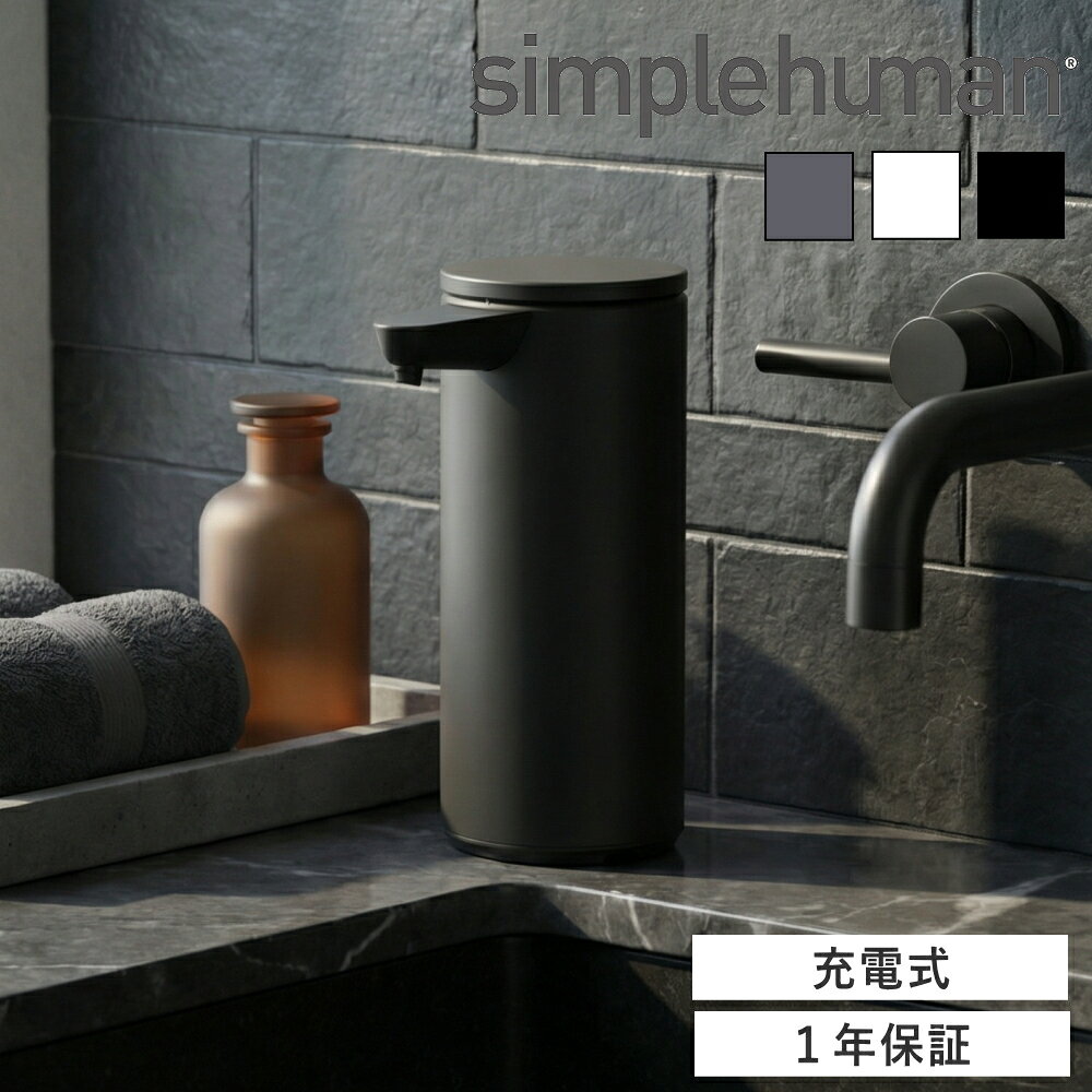 楽天市場】シンプルヒューマン ソープディスペンサー（バス用品