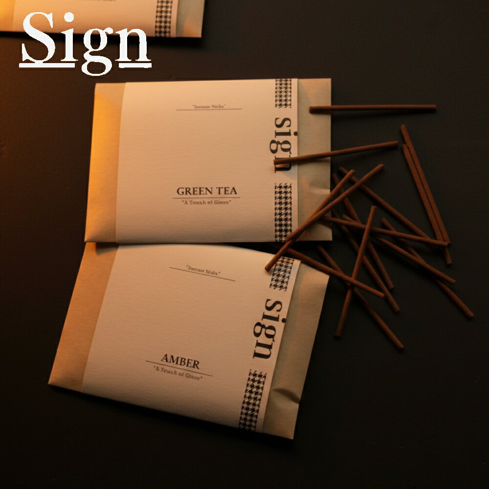 1000円ポッキリ [ sign サイン Incese Sticks 15本入り ] お香 おしゃれ ブラックティー グリーンティー アンバー オークモス 国産 日本 いい匂い 良いにおい 持ち運び ホテル 旅行 アウトドア メンズ レディース 煙 瞑想 読書 小説 自己啓発 ケース お線香 公式 ネ ルフレ