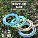 《PT×10》【メール便送料無料】( ルミナスリング パック PACK4 POST GENERAL ) 鍋敷き 土鍋 アウトドア ケトル 耐熱 200℃ 防災 停電時 フライングディスク 投げる 公園 外遊び フェス コンサート グッズ カラビナ付き リュック バッグ 夜 ランニング 散歩