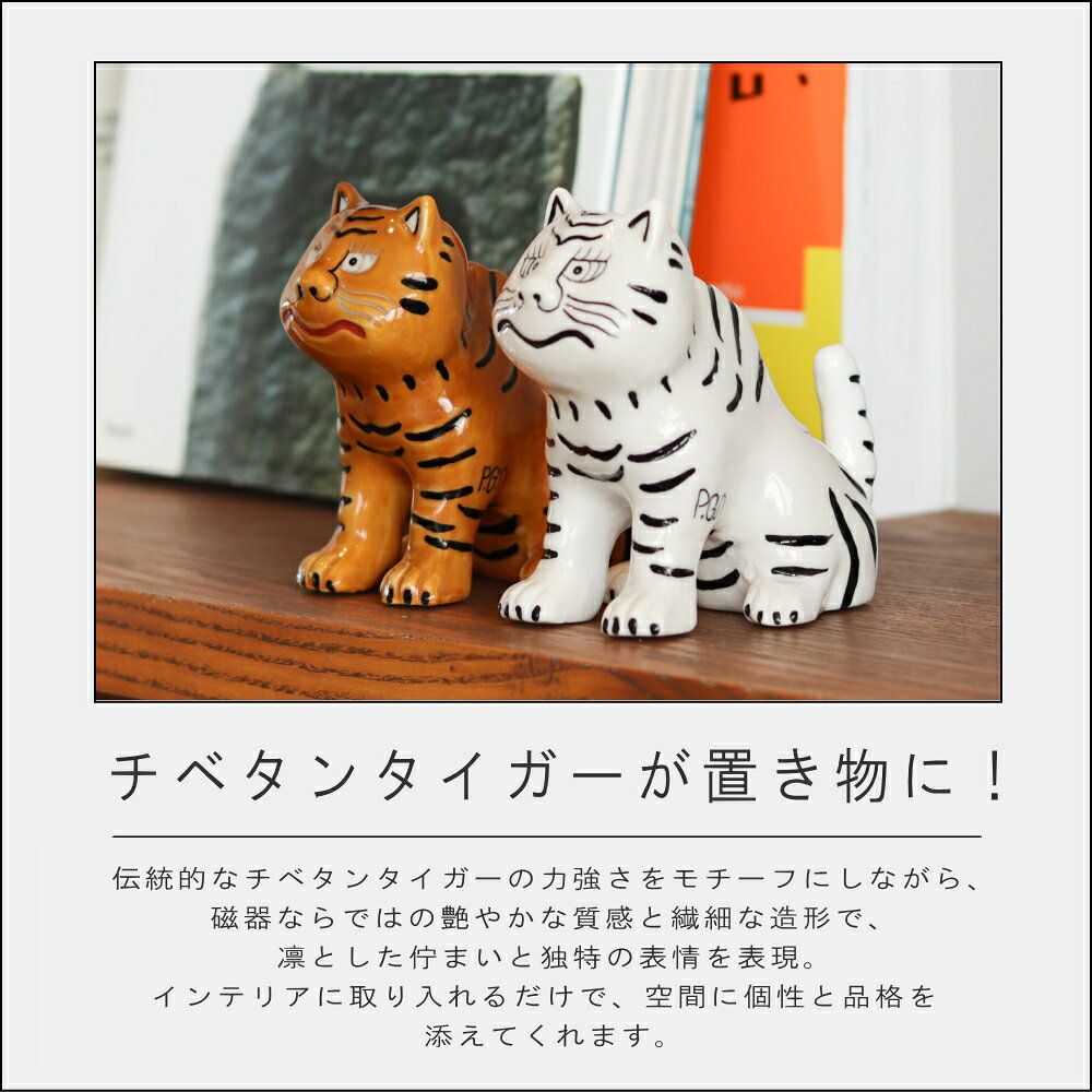 《PT×2》[ チベタン タイガーオブジェ POST GENERAL ] 虎の置き物 磁器製 リングホルダー アクセサリー 引っ掛け 男性 女性 メンズ レディース 生活雑貨 公式 話題 出産祝い 結婚祝い ギフト プレゼント 贈り物 キッチン デスク オフィス n-susume-10003343 ニューコインライフ サンプル画像2