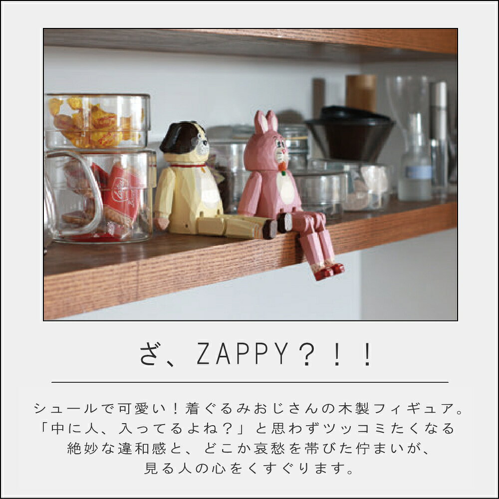 《PT×2》[ ザッピー 着ぐるみオブジェ creer ] 動物の置き物 靴下 座る テーブル 棚 エントランス アクセサリー 引っ掛け 男性 女性 メンズ レディース 生活雑貨 公式 話題 出産祝い 結婚祝い ギフト プレゼント 贈り物 デスク インテリア 玄関 リビング キッチン n-susume-10003376 ニューコインライフ サンプル画像2