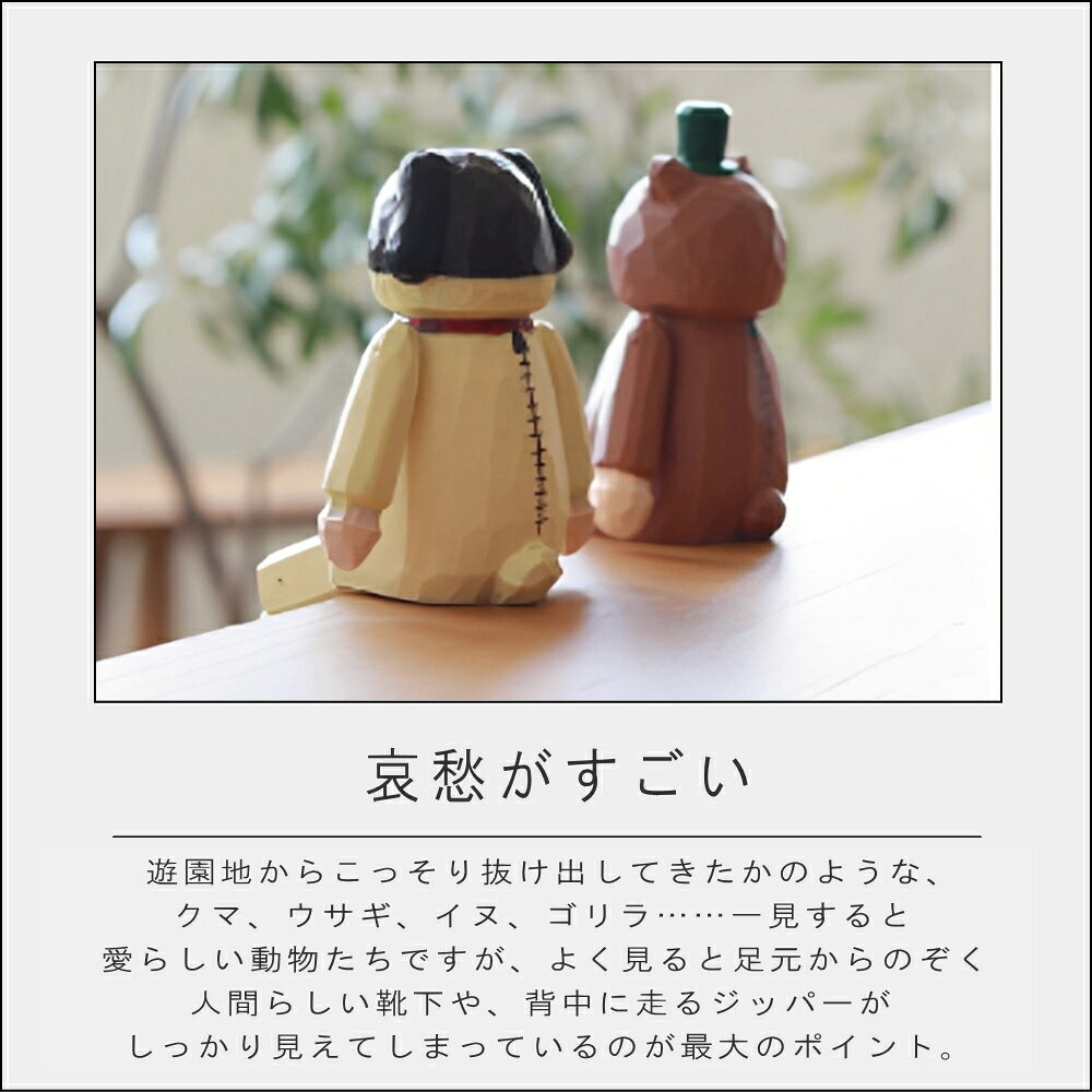 《PT×2》[ ザッピー 着ぐるみオブジェ creer ] 動物の置き物 靴下 座る テーブル 棚 エントランス アクセサリー 引っ掛け 男性 女性 メンズ レディース 生活雑貨 公式 話題 出産祝い 結婚祝い ギフト プレゼント 贈り物 デスク インテリア 玄関 リビング キッチン n-susume-10003376 ニューコインライフ サンプル画像3