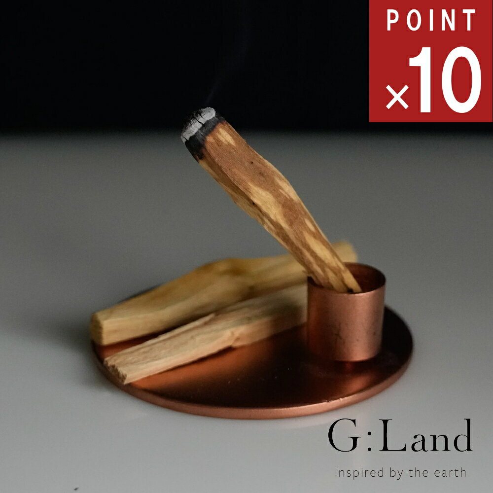 《ポイント10倍》［ G:Land クラフトマン パロサント プレート ブロンズ・エクアドル産 パロサント 4本入り ］ 聖なる木 浄化 生活 雑貨 香り 空間 浄化 瞑想 インテリア お風呂 上がり 読書 ソファ横 お香たて スティック 対応 チル アウト 仕事終わり リラックス