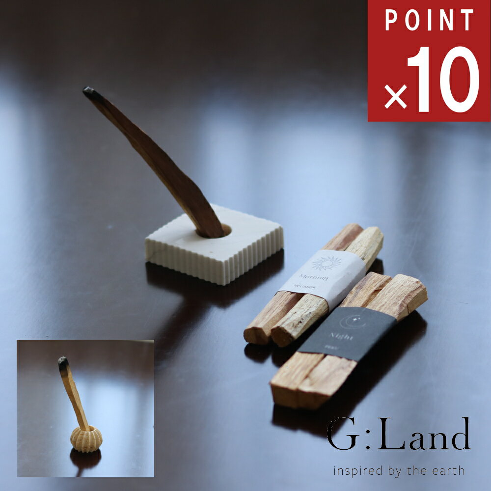 《ポイント10倍》( G:Land エクアドル産・ペルー産 パロサント 4本セット + ホルダーセット ) 聖なる木 浄化 生活 雑貨 香り 空間 浄化 瞑想 インテリア お風呂 上がり 読書 ソファ横 お香たて スティック 対応 チル アウト 仕事終わり リラックス リフレッシュ 防虫