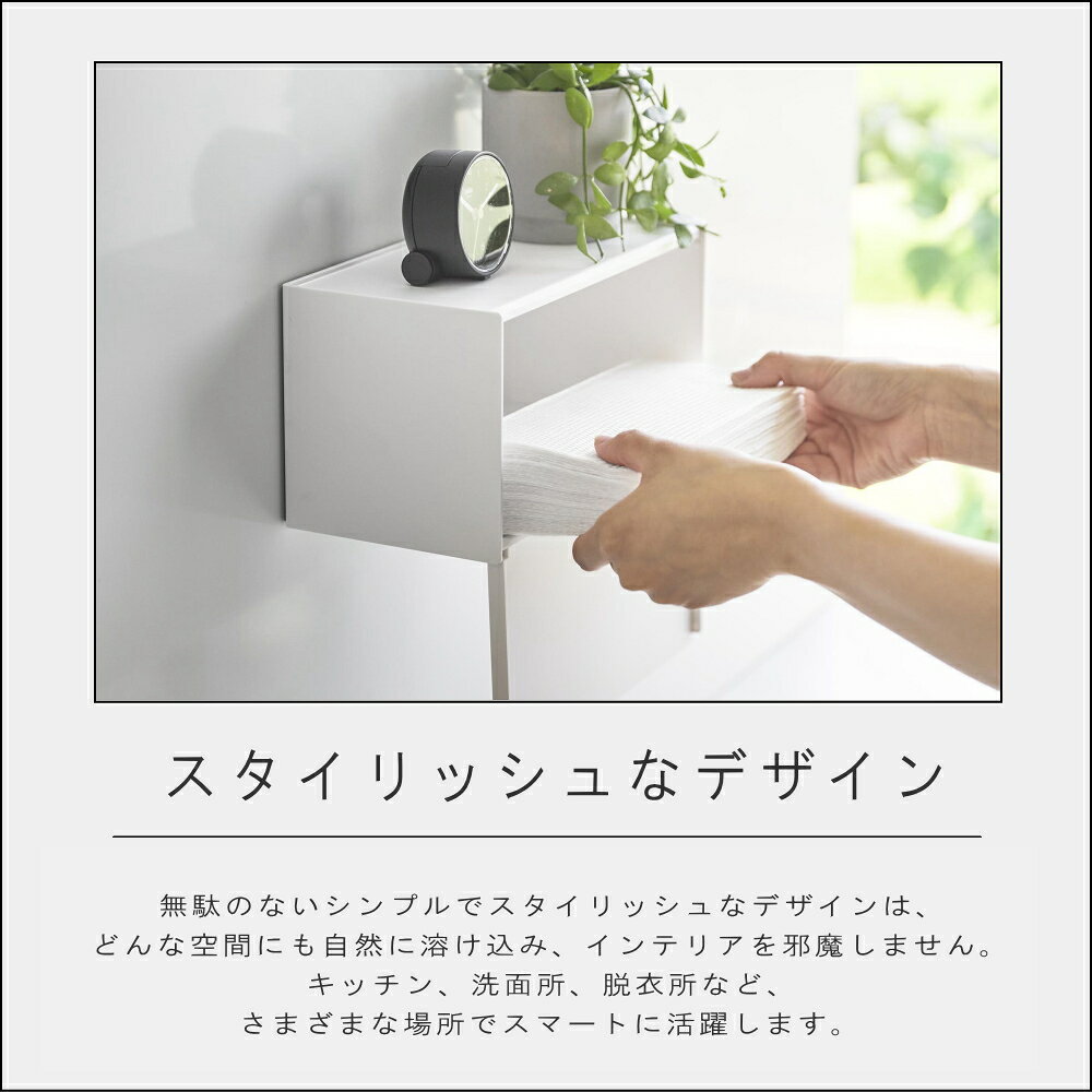 ニューコインライフの山崎実業 tower [ フィルムフックペーパータオル ディスペンサー タワー ] 公式 オンラインショップ ティッシュボックス ティッシュ入れ 賃貸 取り付け 自由 一人暮らし 省スペース 浮かす 北欧 新生活 マンション 雑貨 ナチュラル 浮かす yamazaki｜アングル2