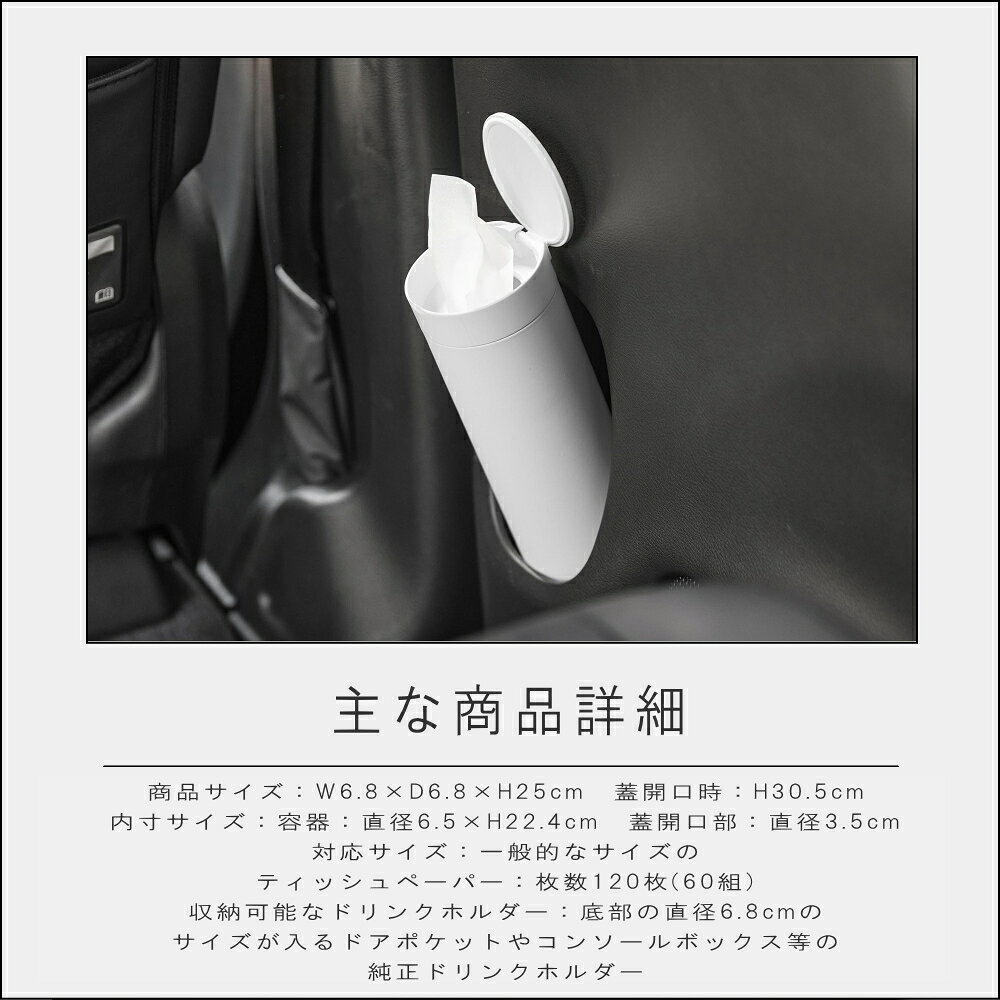 山崎実業 tower [ ボトル型 蓋付き ティッシュケース タワー ] 山崎実業 公式 オンラインショップ 車載 筒形 おしゃれ かっこいい かわいい 引っ越し 新生活 一人暮らし マンション 簡単 便利 省スペース 丸型 上品 アメニティ サニタリー [2]