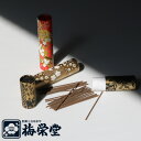 ( 梅栄堂 圓成 紙筒 20本 お香 ) 梅栄堂 BAIEIDO 浄化 生活 雑貨 香り 空間 浄化 瞑想 インテリア お風呂 上がり 読書 ソファ横 お香たて...