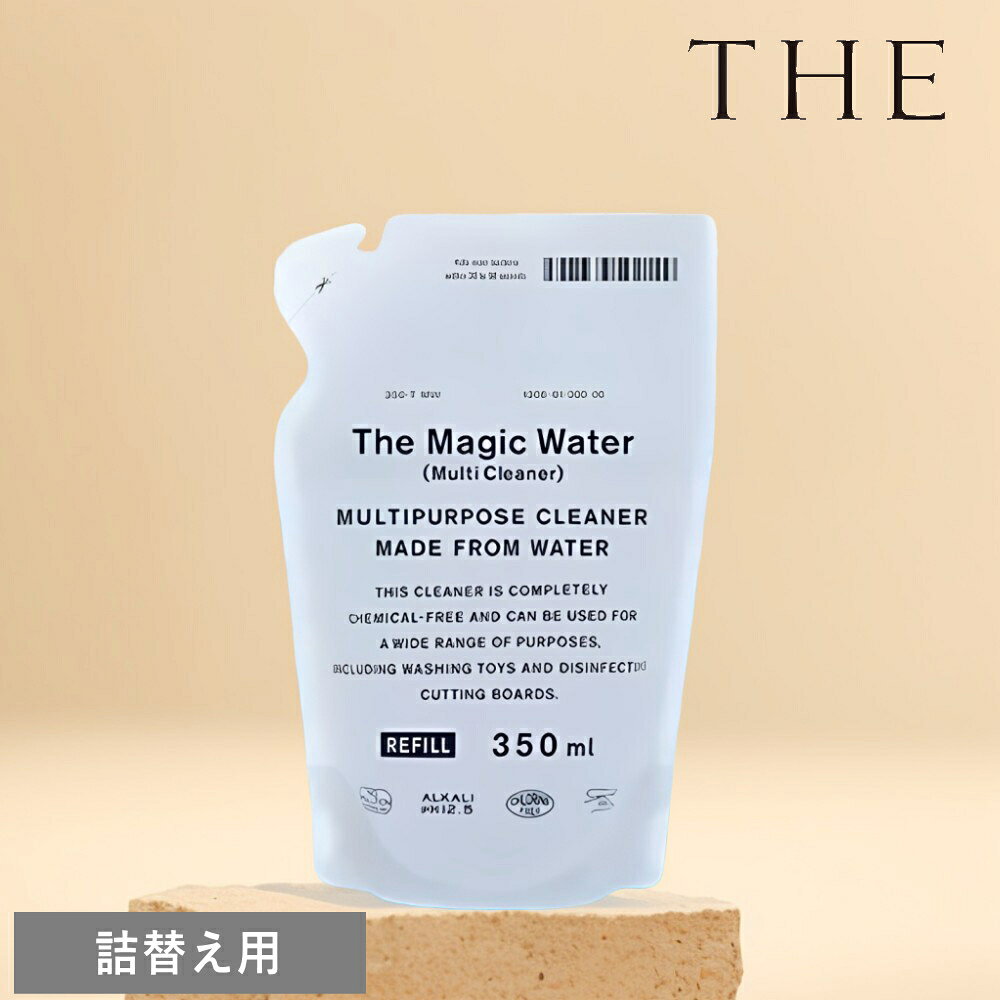 [ THE The Magic Water 詰替用 350ml ] 正規取扱店 魔法のようなクリーナー 電解アルカリ水 介護 環境 配慮 エコ 環境配慮 汚れ落ち 綺麗好き 安全 電解アルカリ水 こども 赤ちゃん 特許技術 金属 ステンレス 中川政七商店 正規品 公式