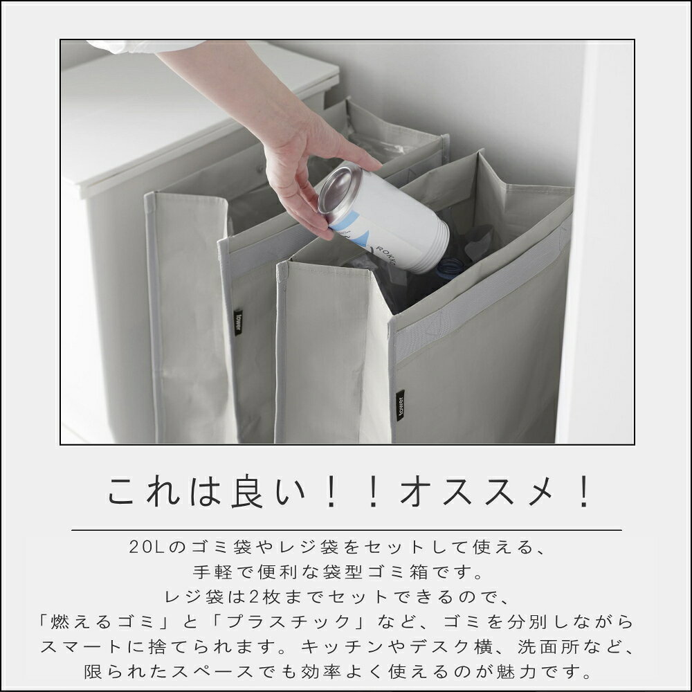 山崎実業 tower [ ポリエチレン ゴミ袋 20L タワー ] 山崎実業 公式 オンラインシ...