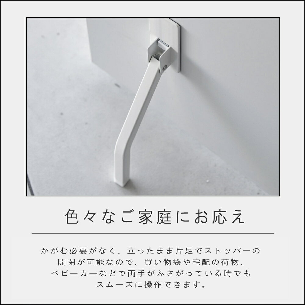 山崎実業 smart [ マグネット折り畳みドアストッパー ロング スマート ] 山崎実業 公式 鉄製ドア 片足 折りたたみ ドア固定 ドアストップ ドア止め 扉止め 玄関収納 エントランス 工具不要 賃貸 マンション アパート シンプルライフ ベビーカー 車椅子 ホワイト ブラック [3]