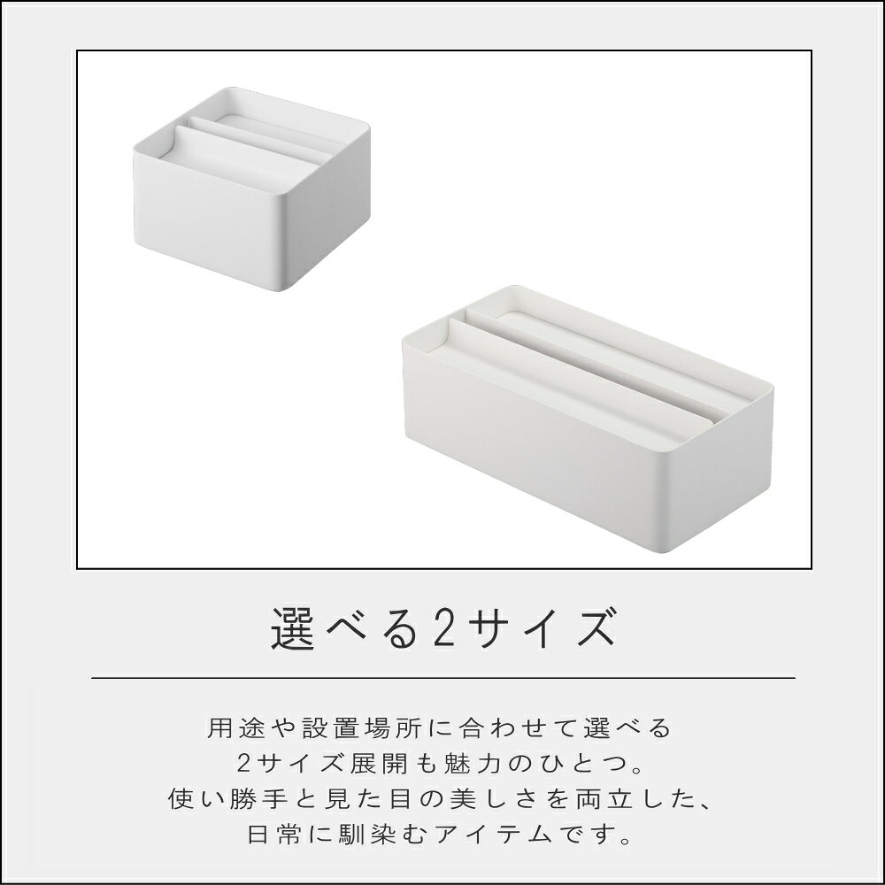 山崎実業 tower [ 選べる2サイズ 蓋付き ペーパータオル / ハーフティッシュ ケース タワー ] 山崎実業 公式 オンラインショップ おしゃれ テーブル横 引っ越し 新生活 便利 省スペース 上品 アメニティ 寝室 鼻炎 花粉症 風邪 食べこぼし トイレ キッチン ペット 掃除 [2]