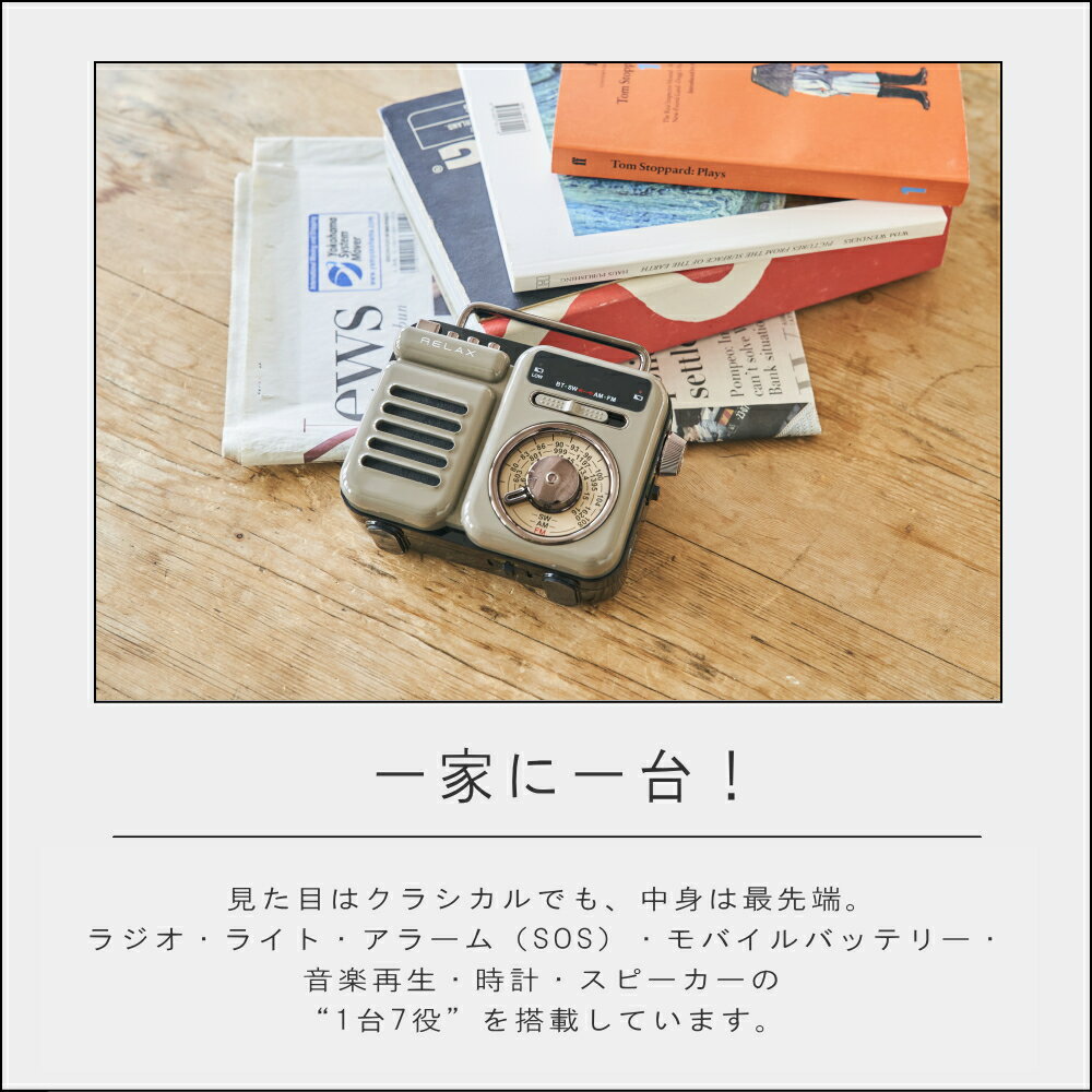 【PT×10】[ RELAX マルチレトロラジ...の紹介画像3