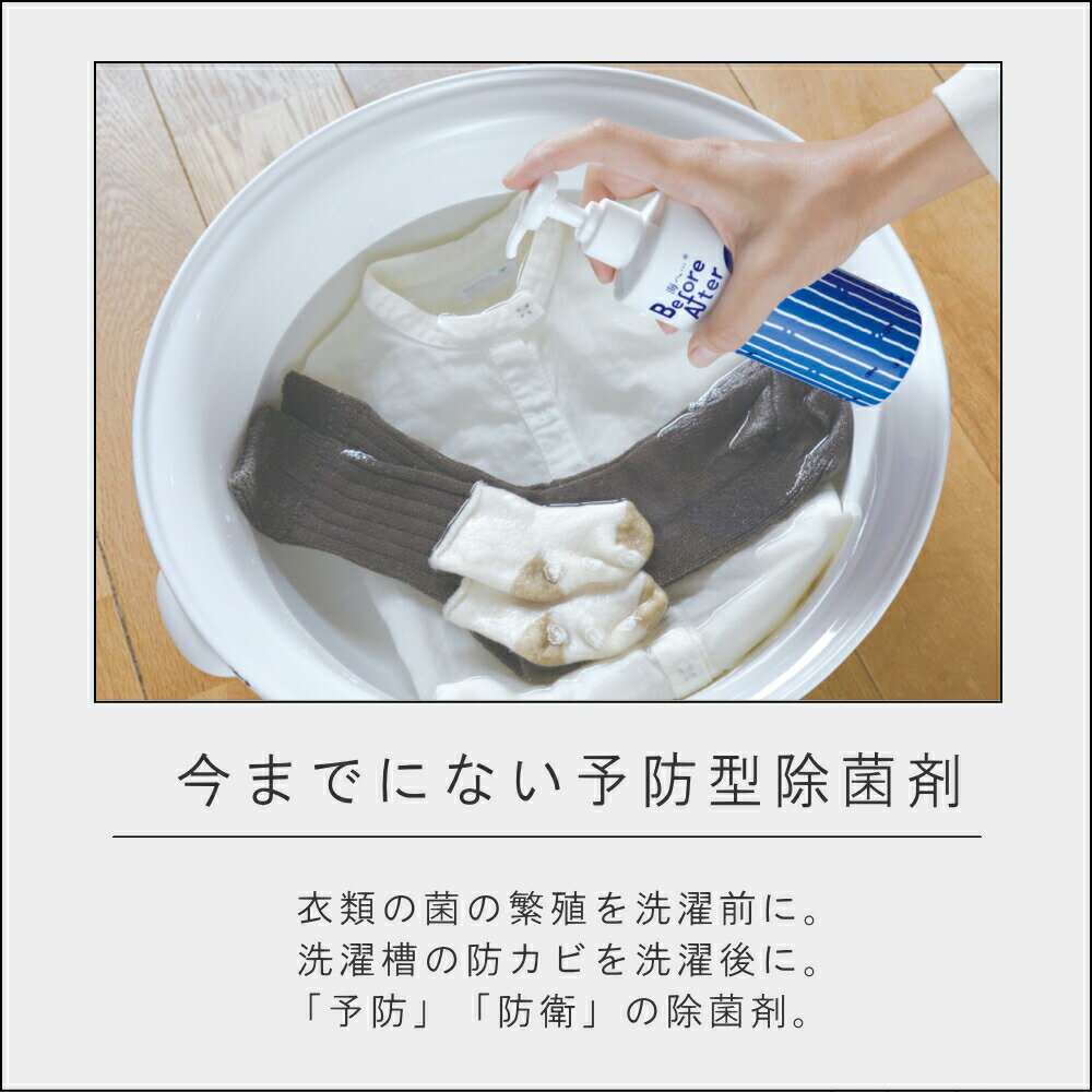 【10%OFFクーポン】[ 海へ… ビフォー・アフター剤 300gl 本体 ] がんこ本舗 取扱店...