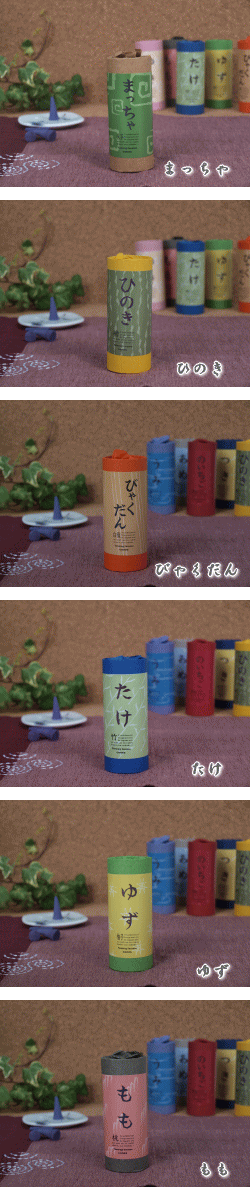 お香 スティック お香立て付き 和（やわらぎ）つき 15本 和風の香り 白檀使用 日本製 インセンス 消臭 気分転換 いい香り 落ち着く香り