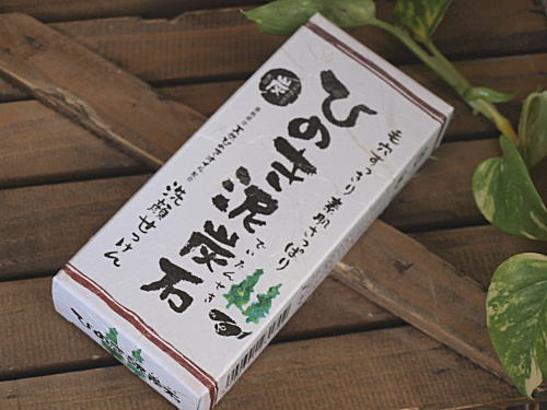 [ ひのき 泥炭石 75g×3個詰め HD007 ]正規販売店 ペリカン石鹸 毛穴 汚れ すっきり さっぱり 泡 ヒノキオイル 温泉 エイジングケア スキンケア